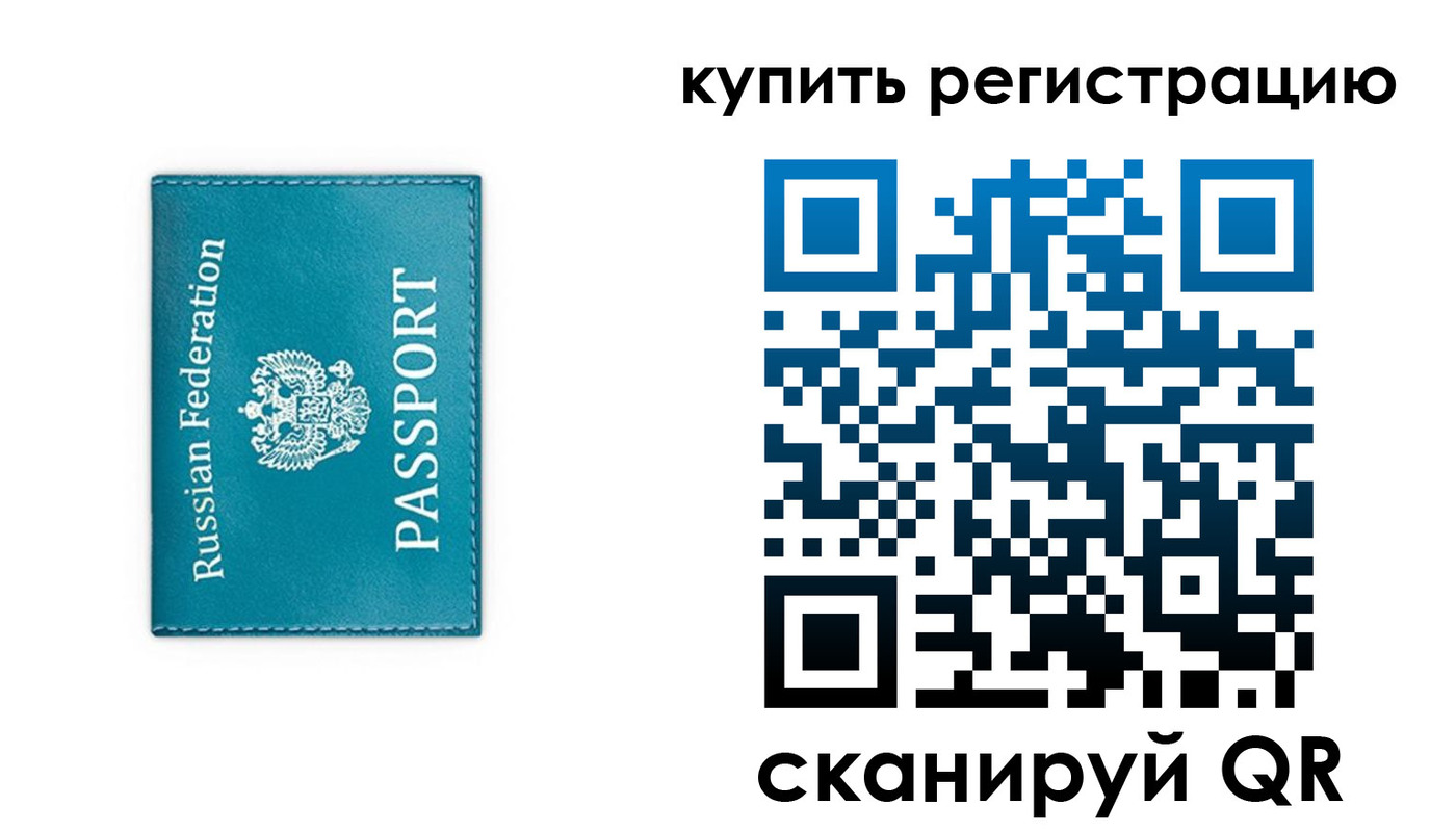 прописка от собственника в Харовске