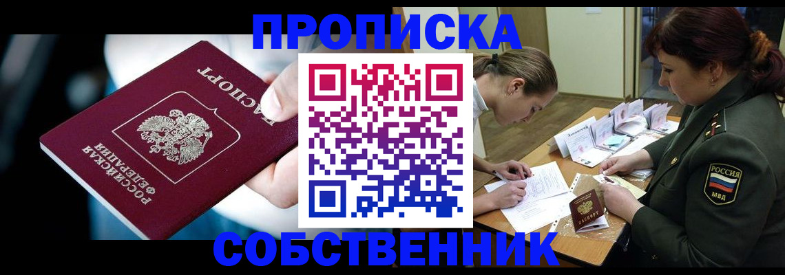 пропишу в квартире в Харовске