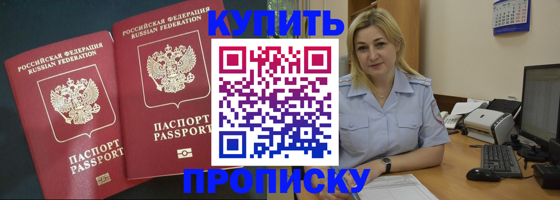 временная регистрация собственник в Харовске