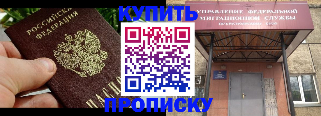 временная регистрация в Харовске