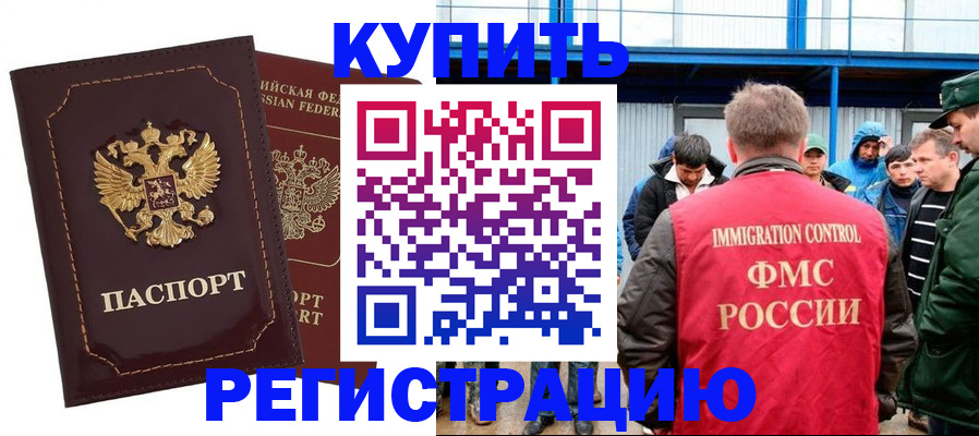 прописка регистрация в Харовске